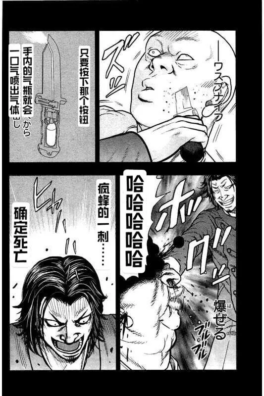 第85话 第14页