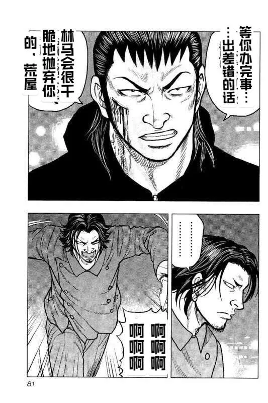 第85话 第17页