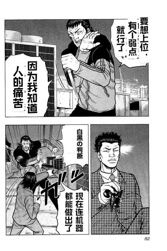 第85话 第18页