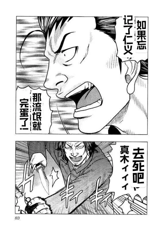 第85话 第19页