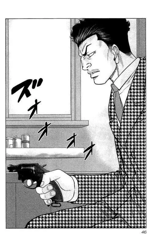 第84话 第2页