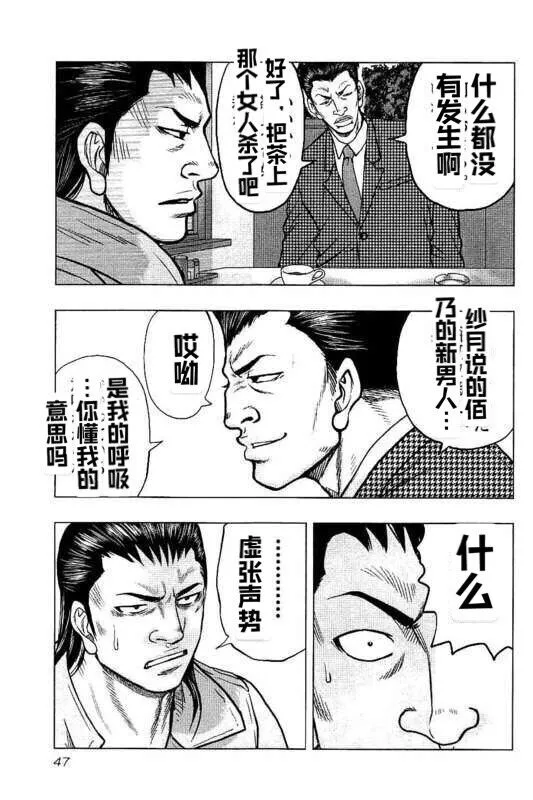 第84话 第3页