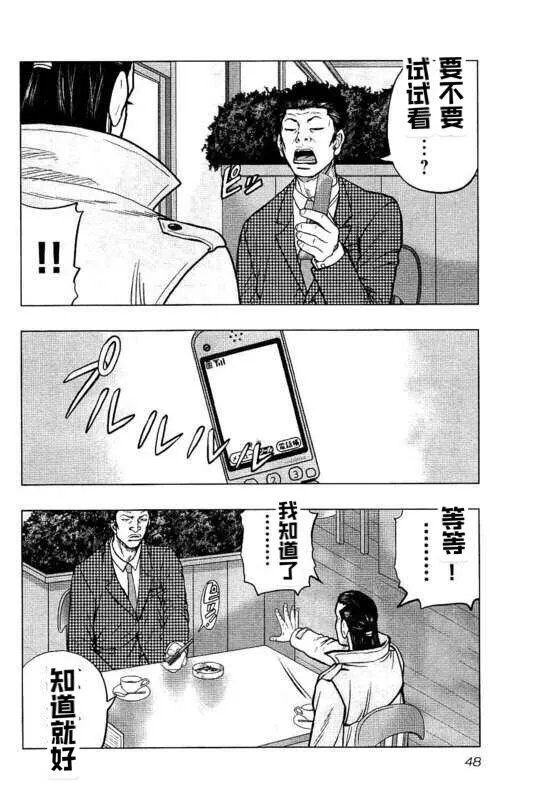 第84话 第4页