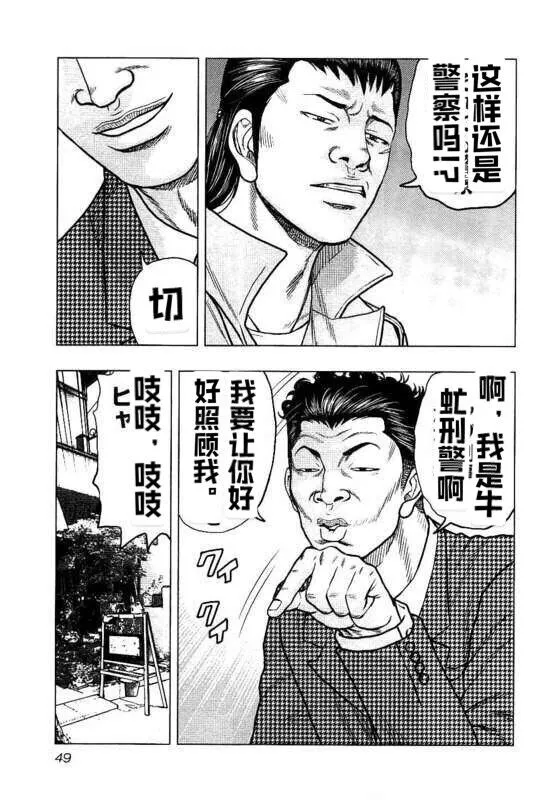 第84话 第5页