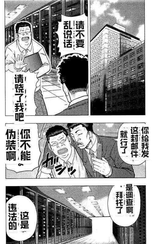 第84话 第6页