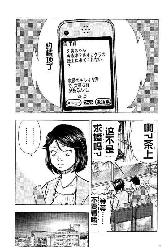 第84话 第9页
