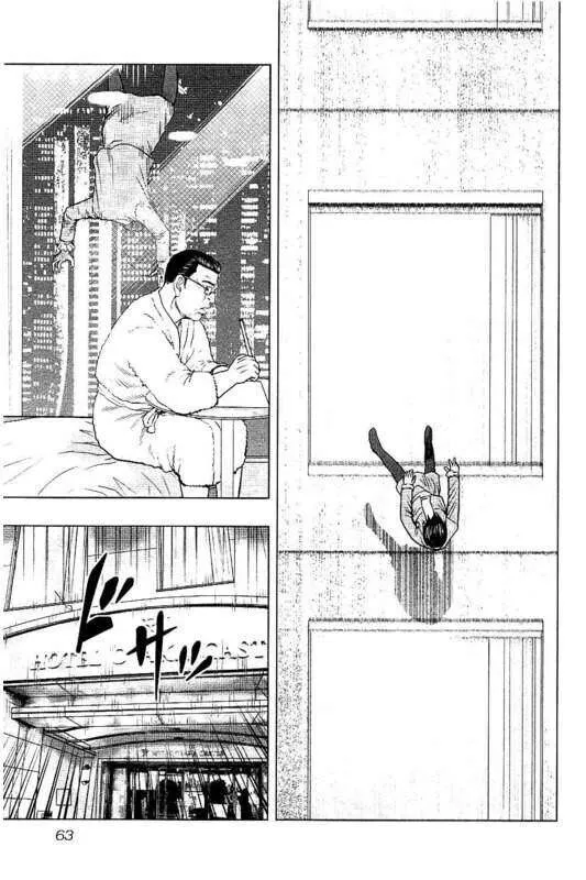 第84话 第18页