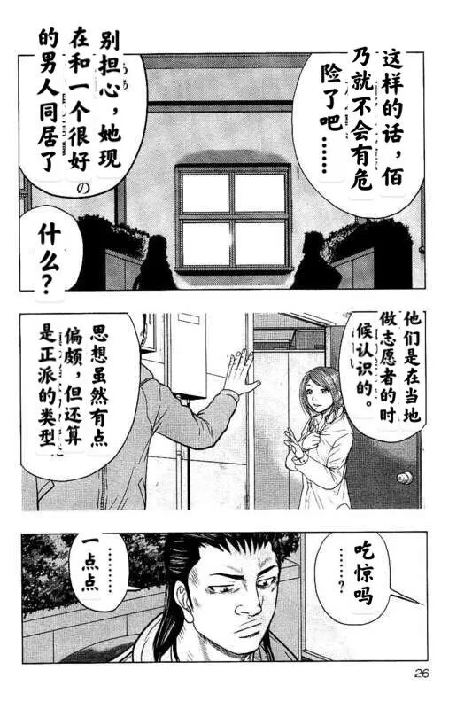 第83话 第4页