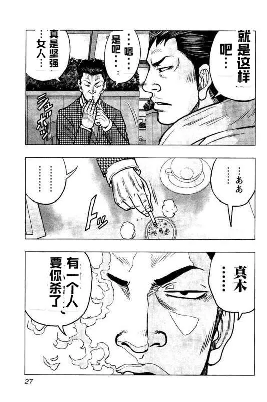 第83话 第5页