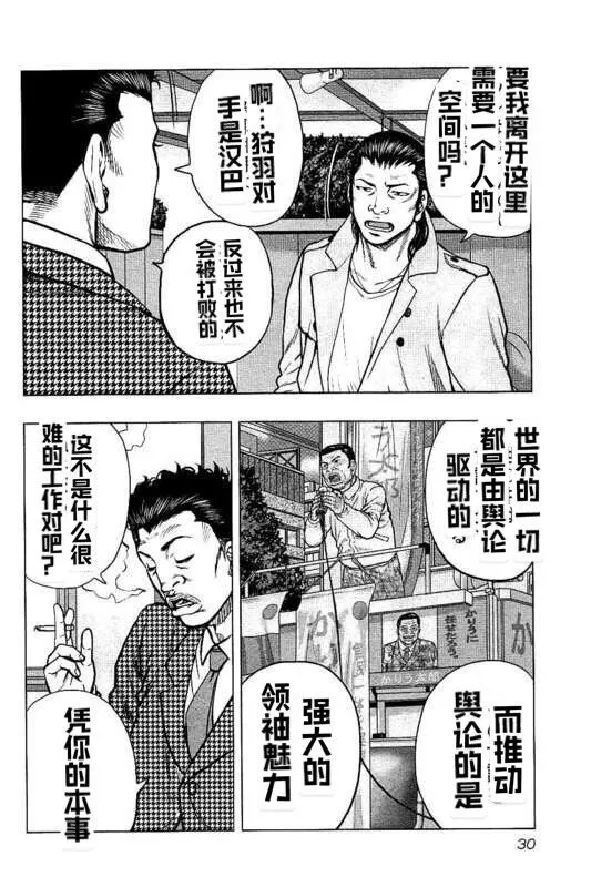 第83话 第8页