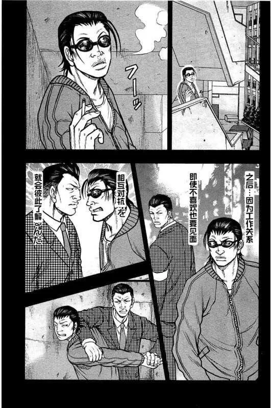 第83话 第15页