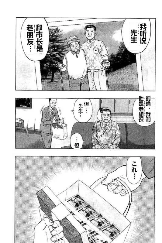 第82话 第7页