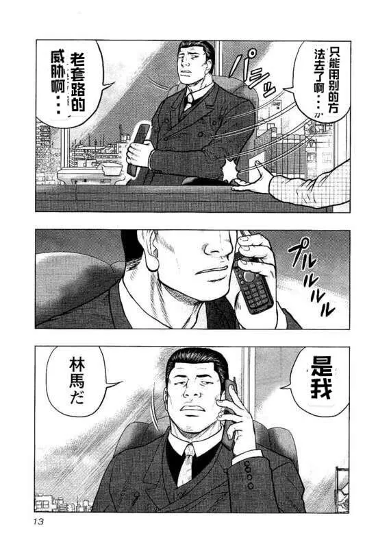 第82话 第13页
