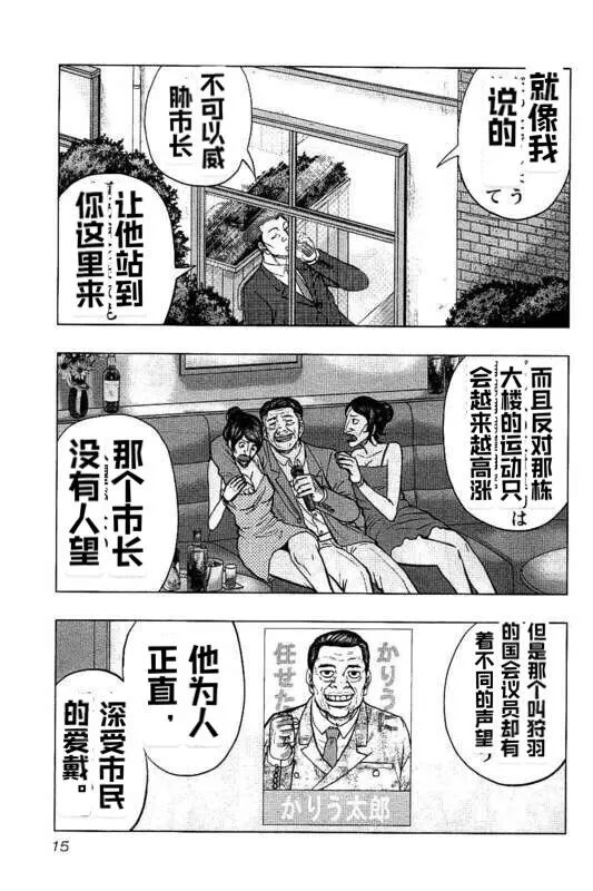 第82话 第15页