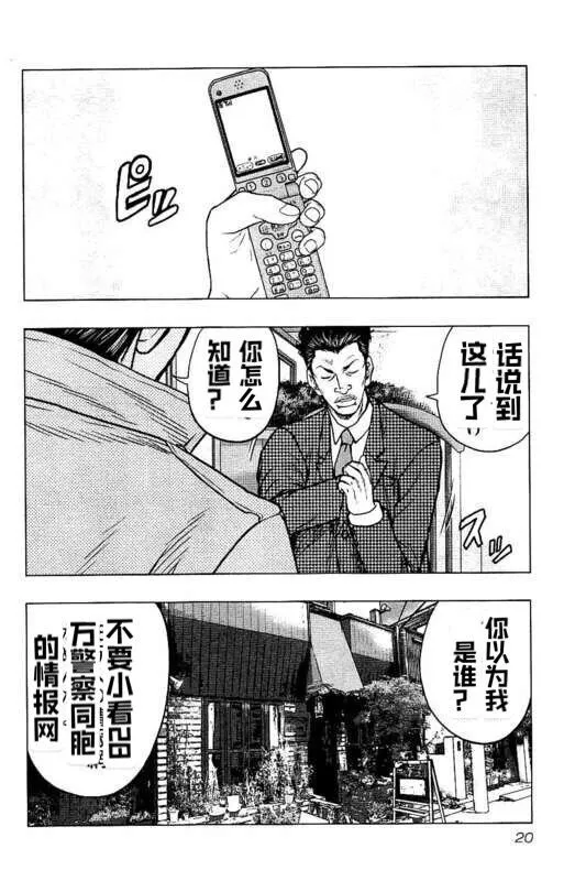 第82话 第20页