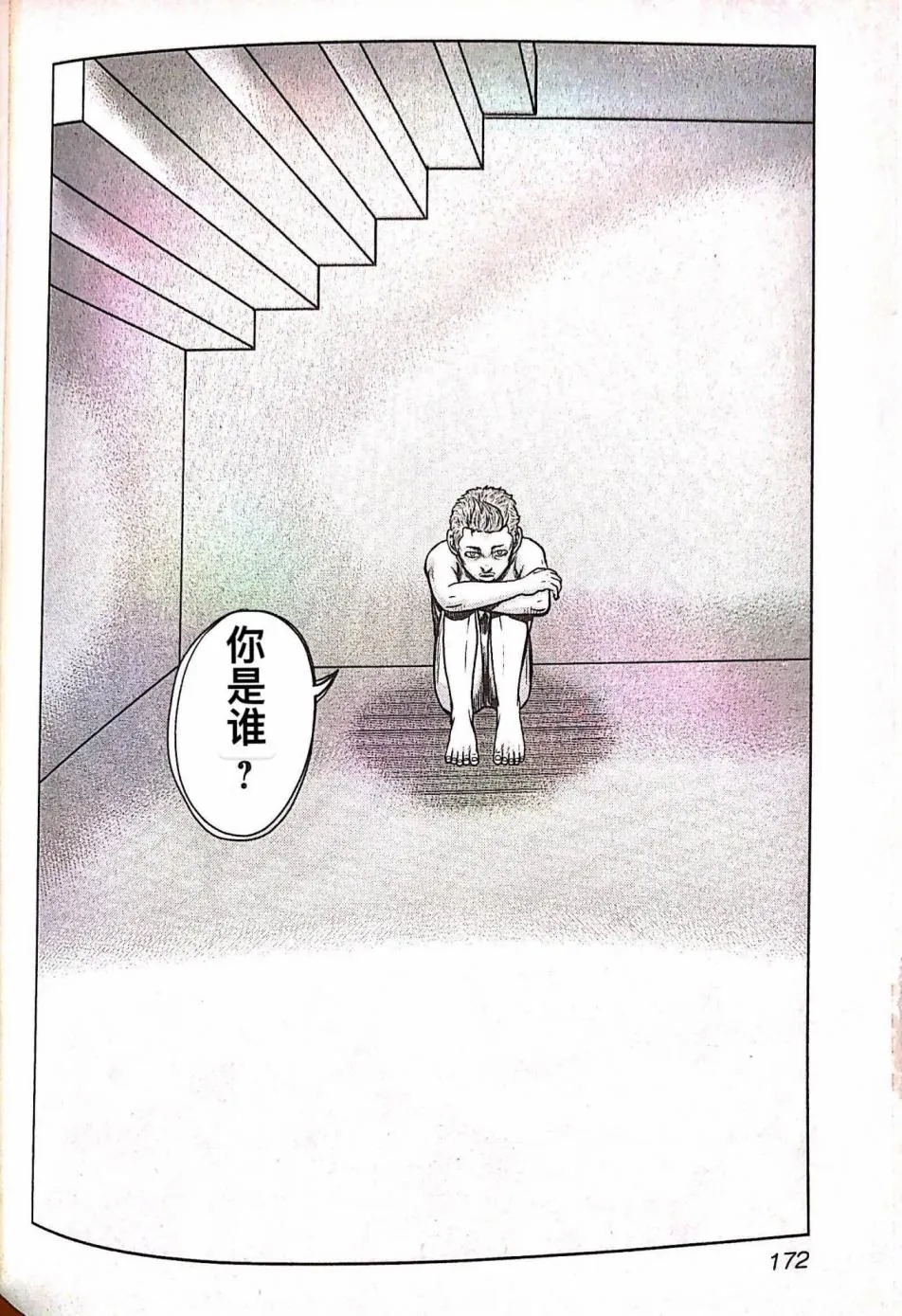 第81话 第2页