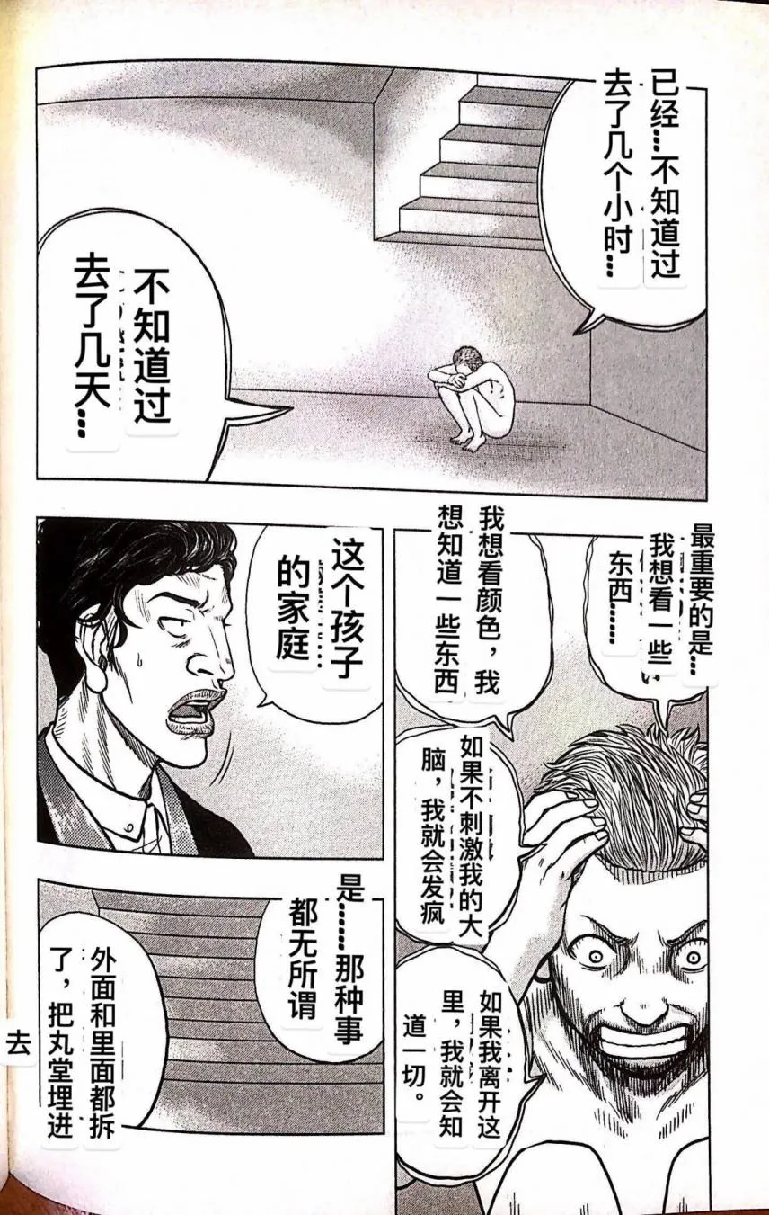 第81话 第4页