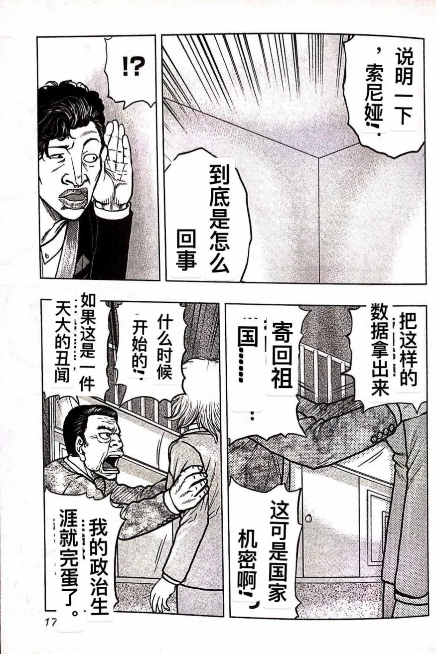 第81话 第5页