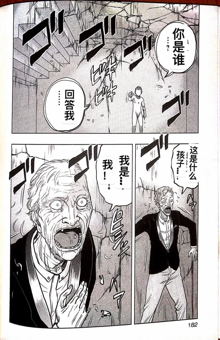 第81话 第12页