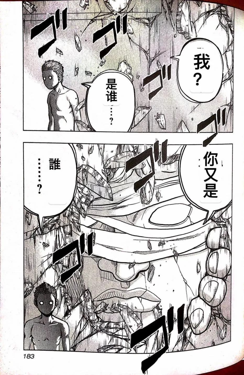 第81话 第13页