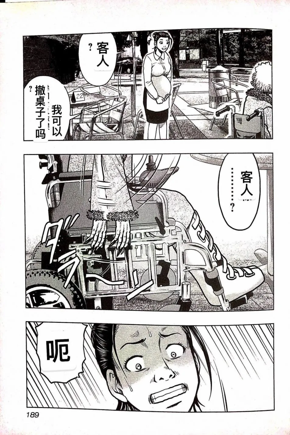 第81话 第18页