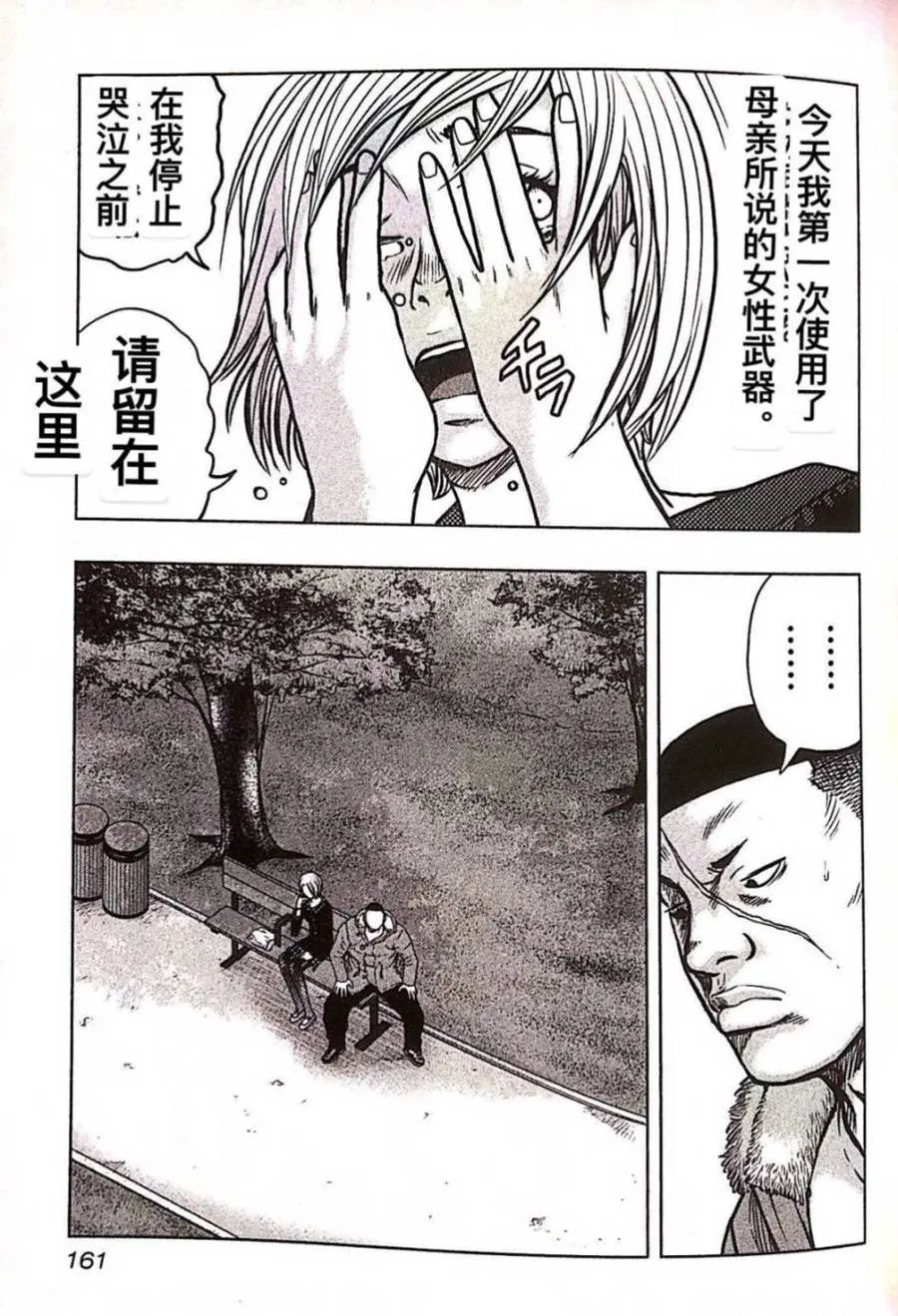 第80话 第11页