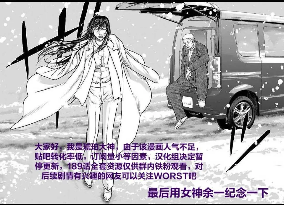 第80话 第21页