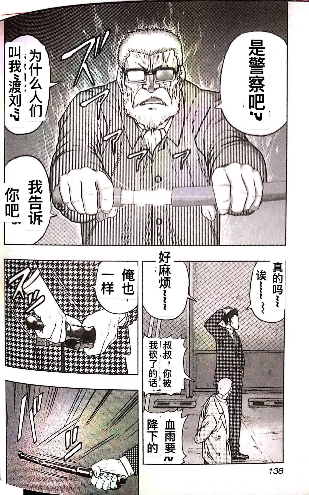 第79话 第10页