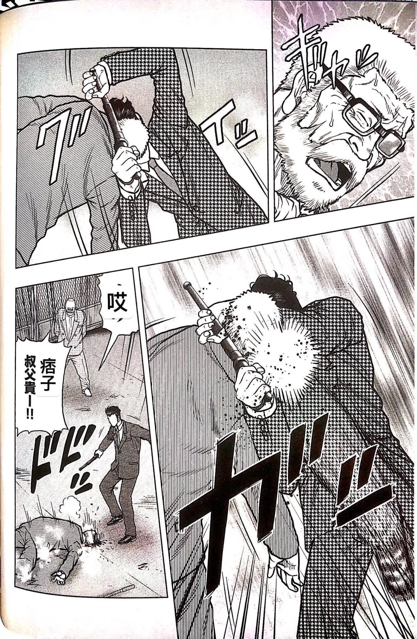 第79话 第12页