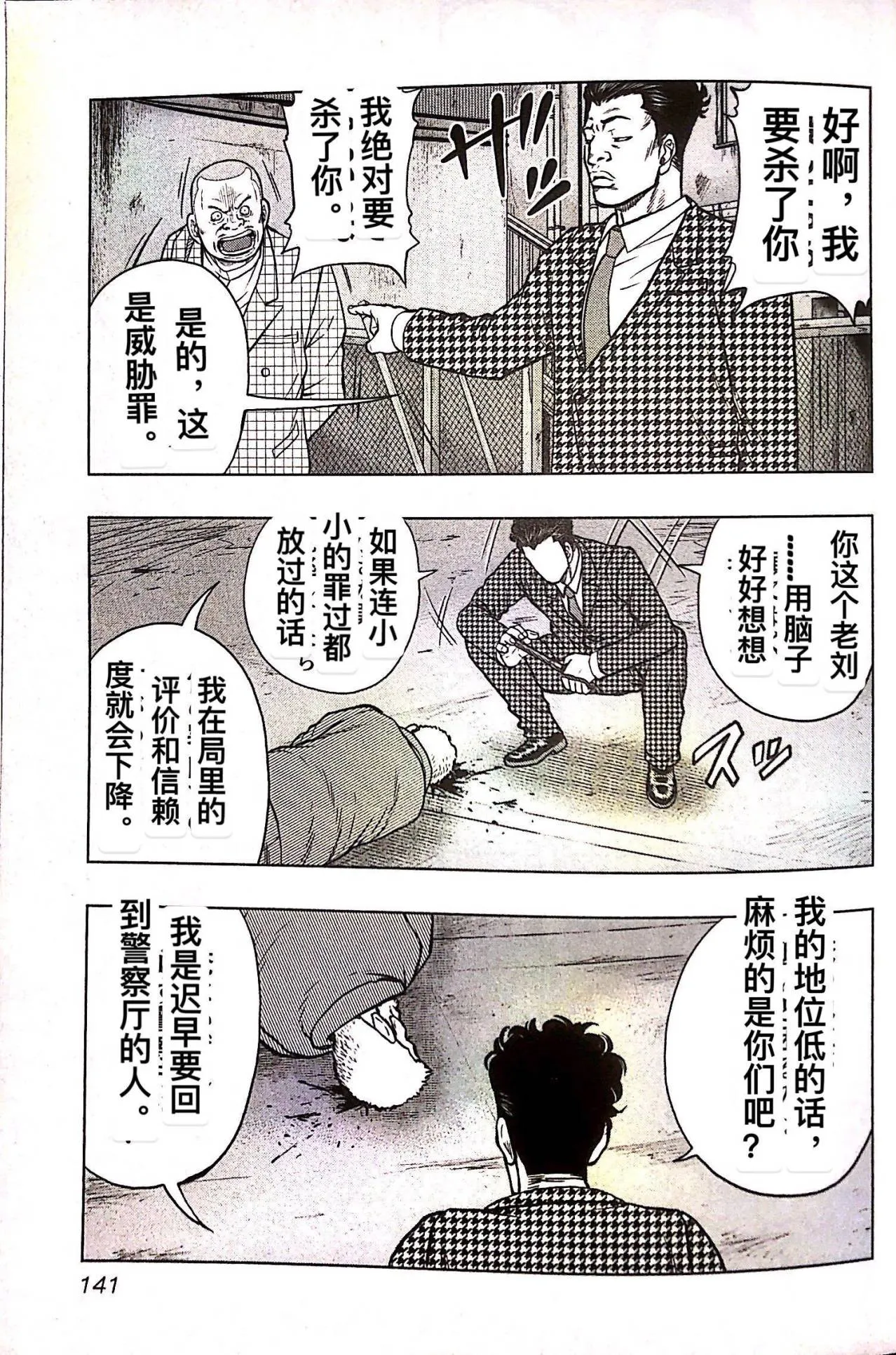 第79话 第13页