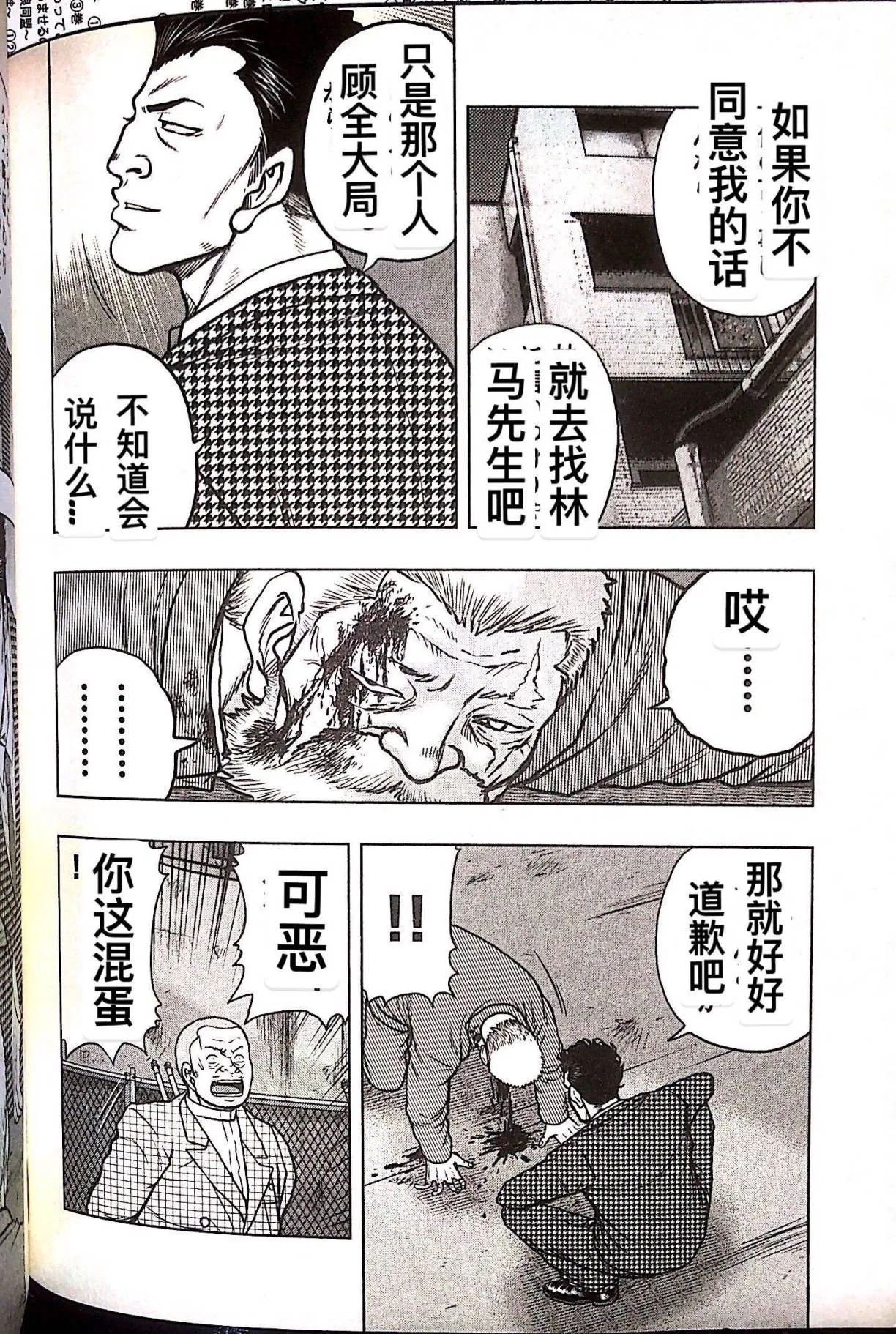 第79话 第14页