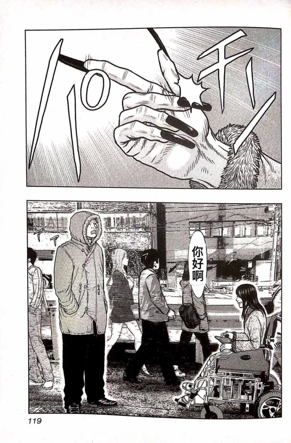 第78话 第9页