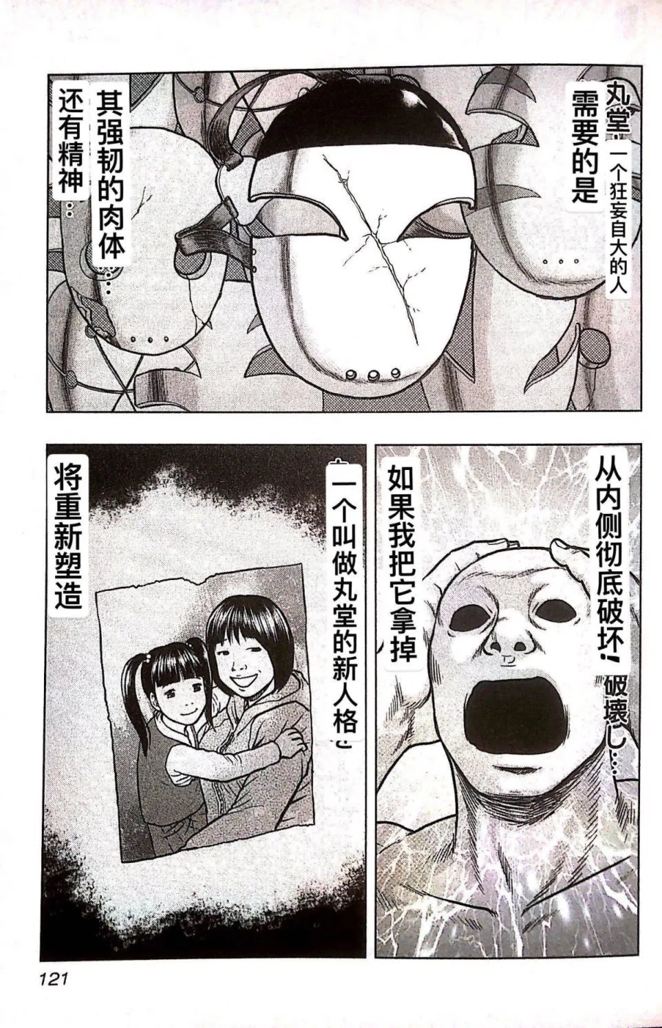 第78话 第11页