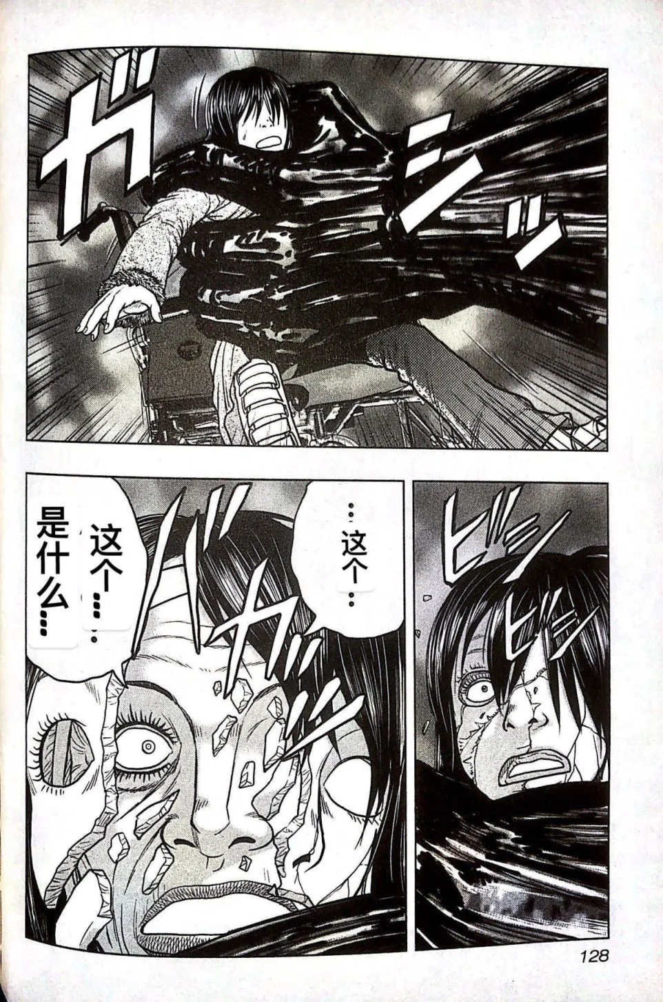 第78话 第18页