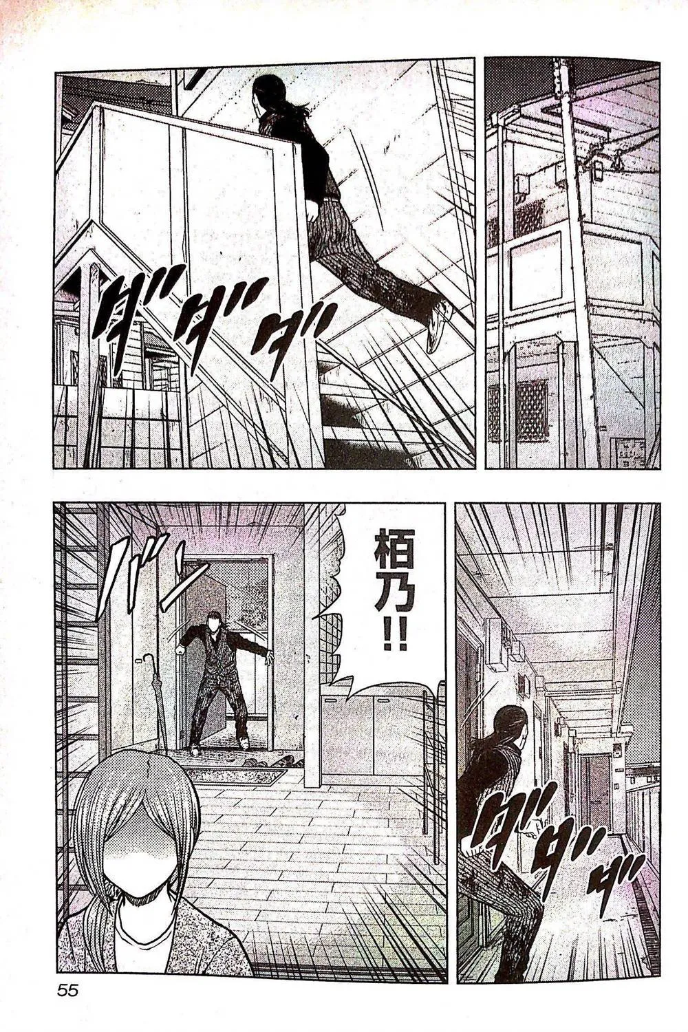 第75话 第9页