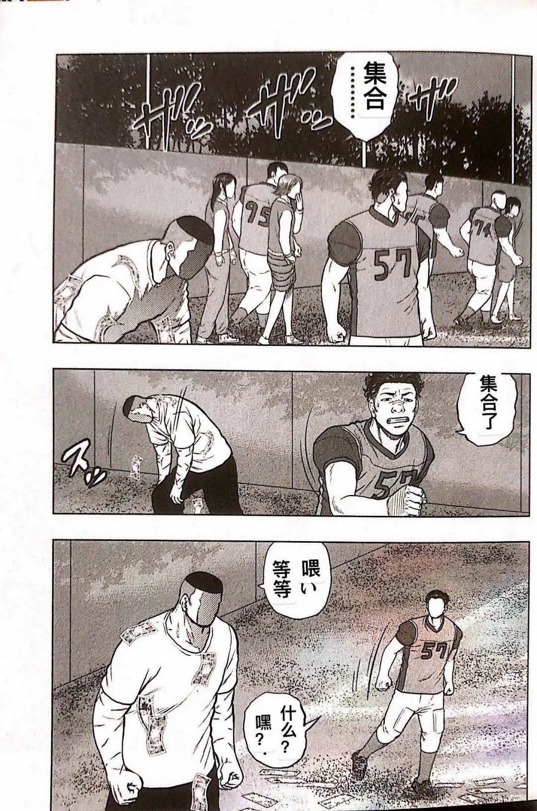 第74话 第13页