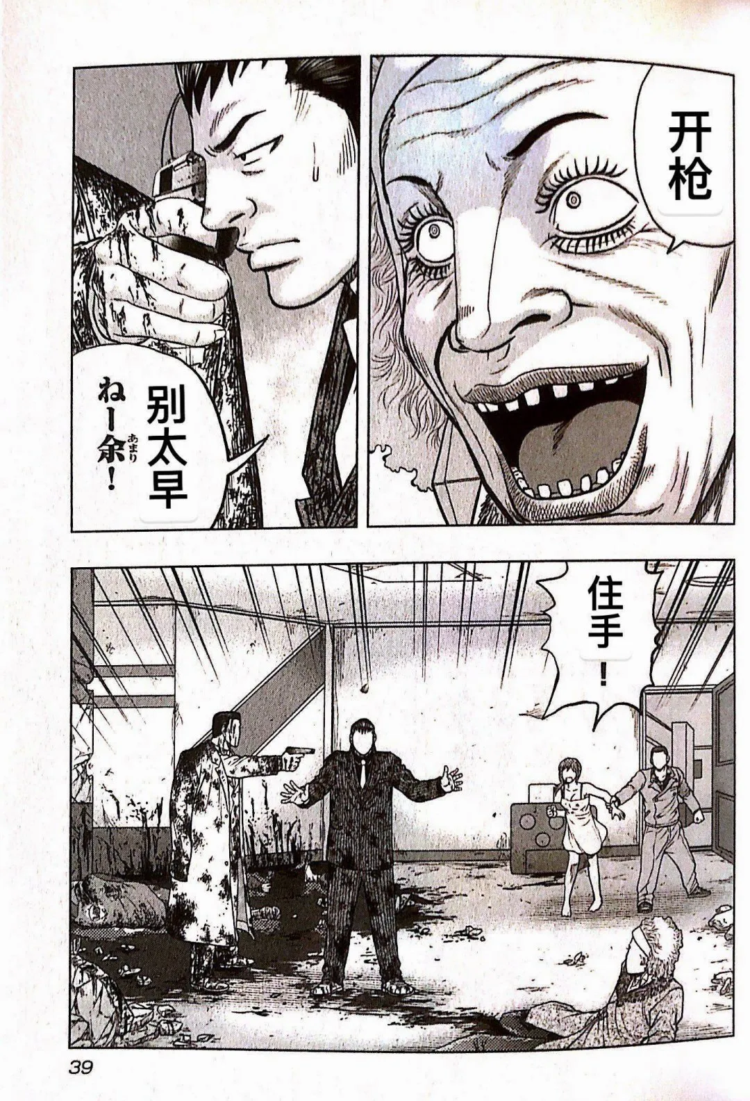 第74话 第15页