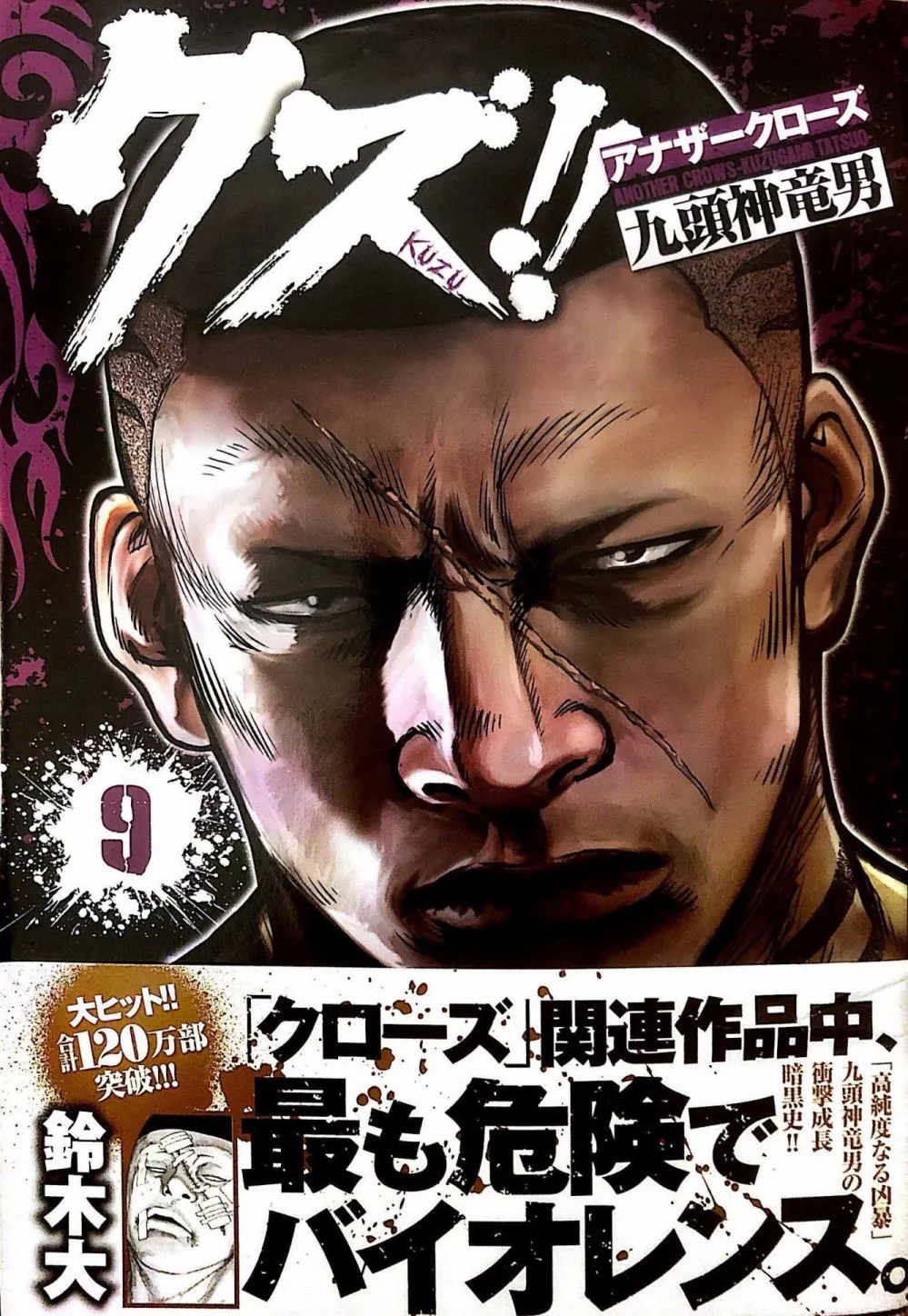 第73话 第1页