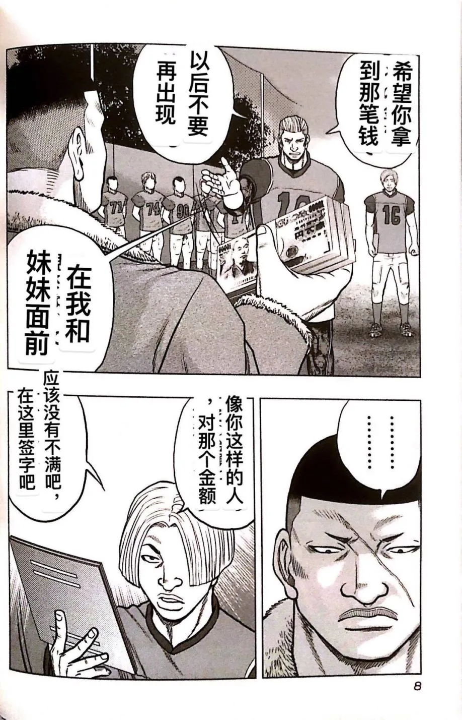 第73话 第7页