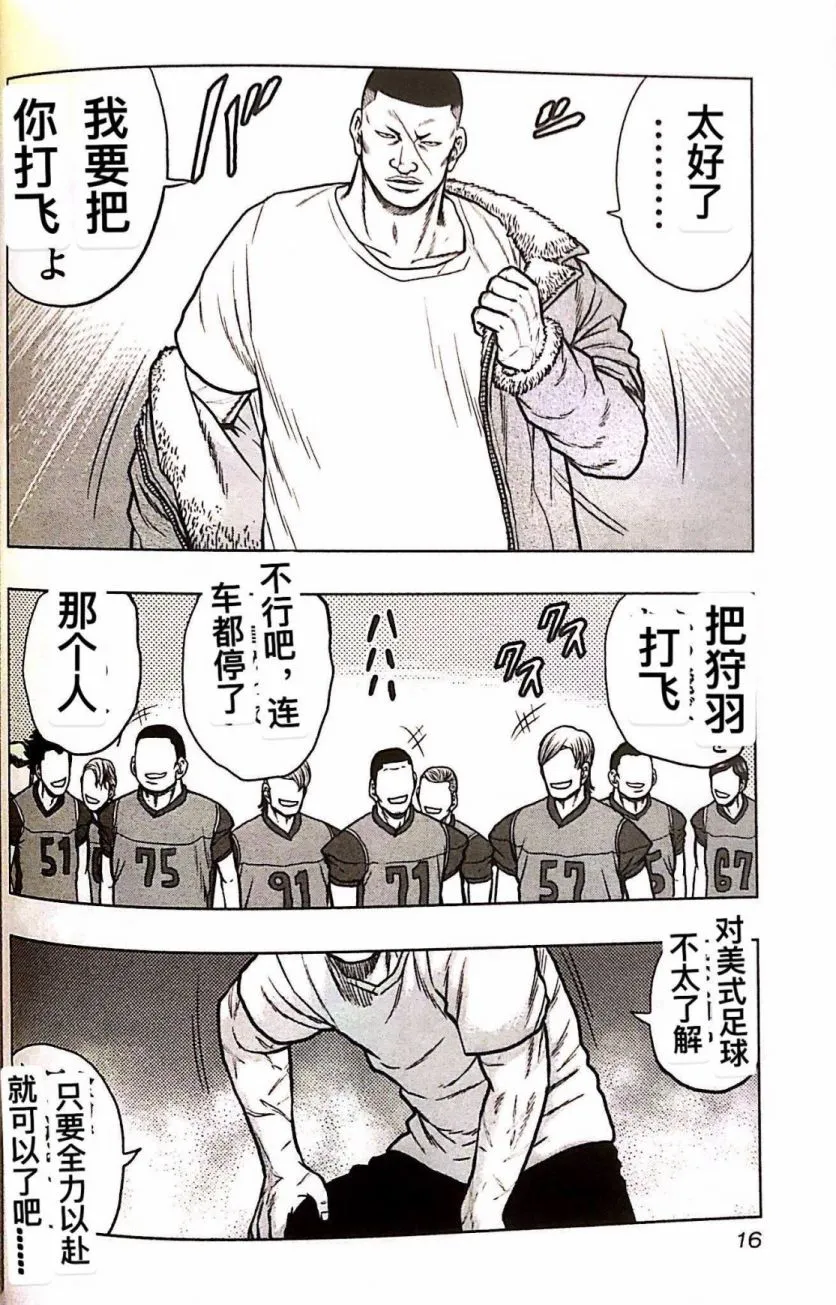 第73话 第15页