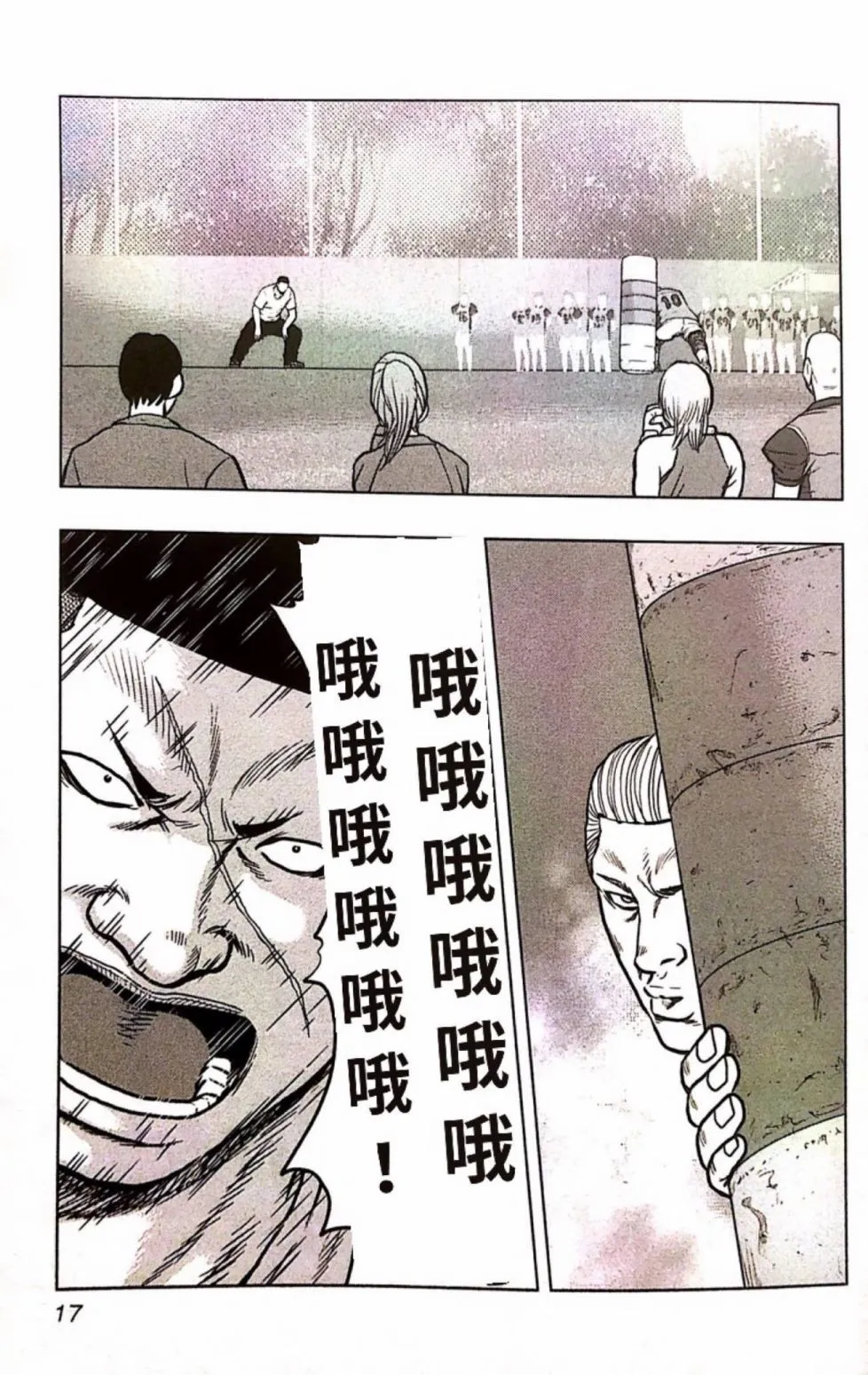 第73话 第16页