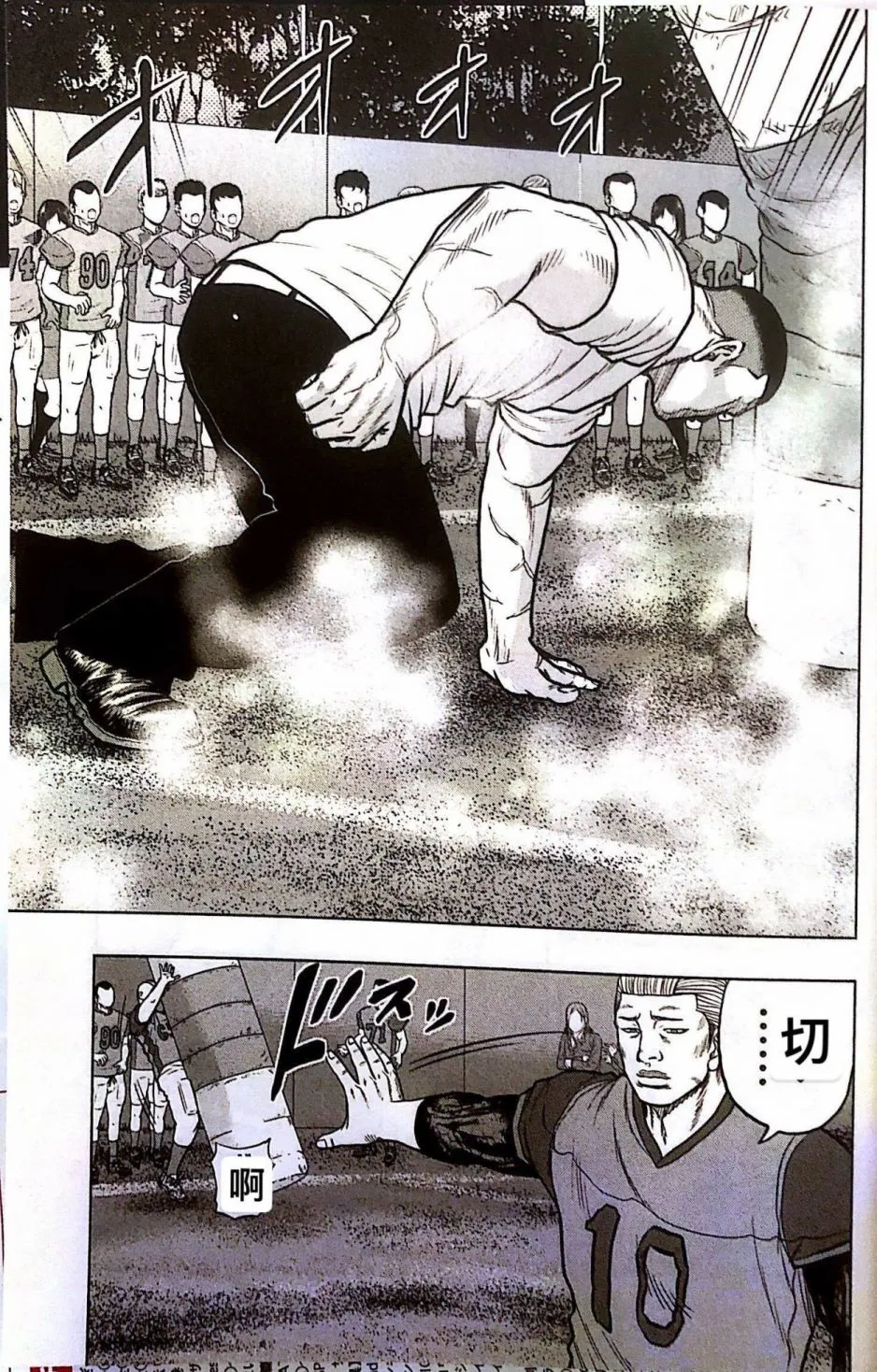 第73话 第20页