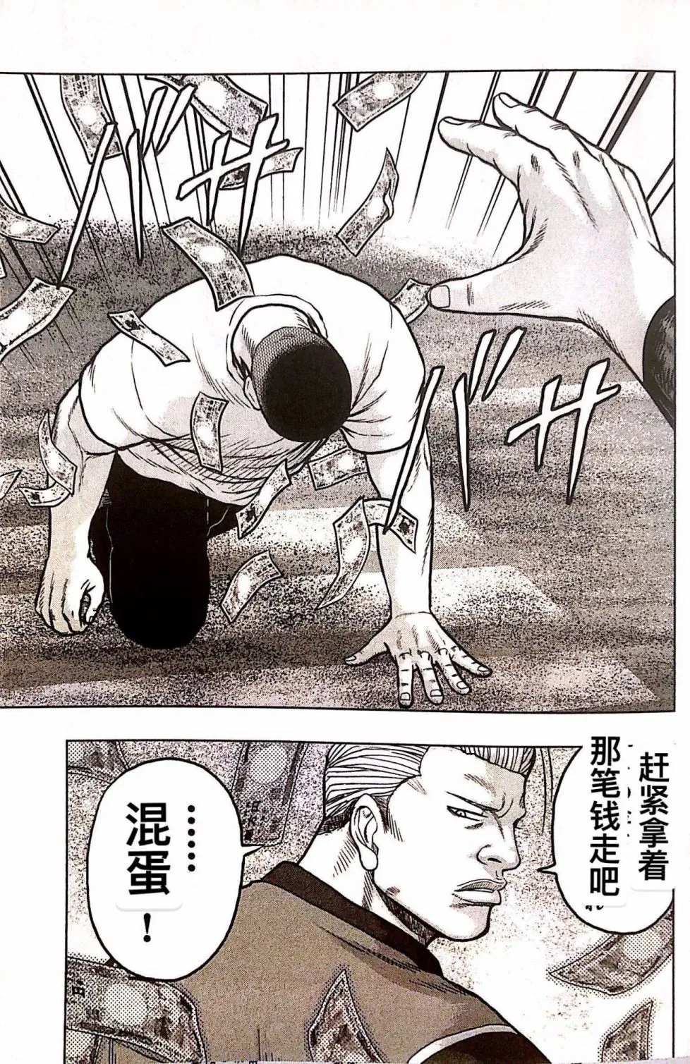第73话 第22页