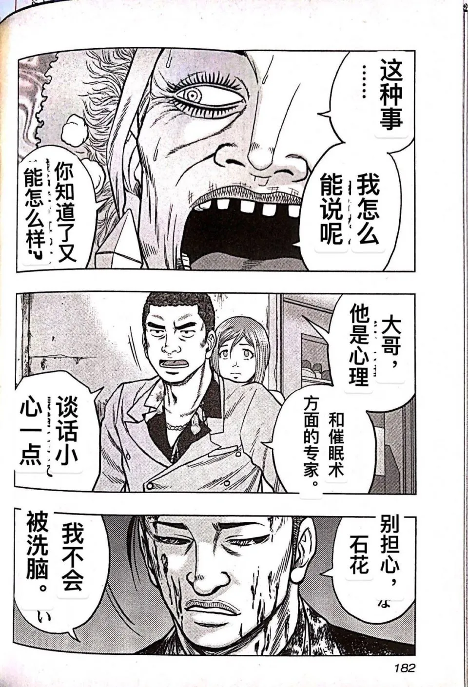 第72话 第13页