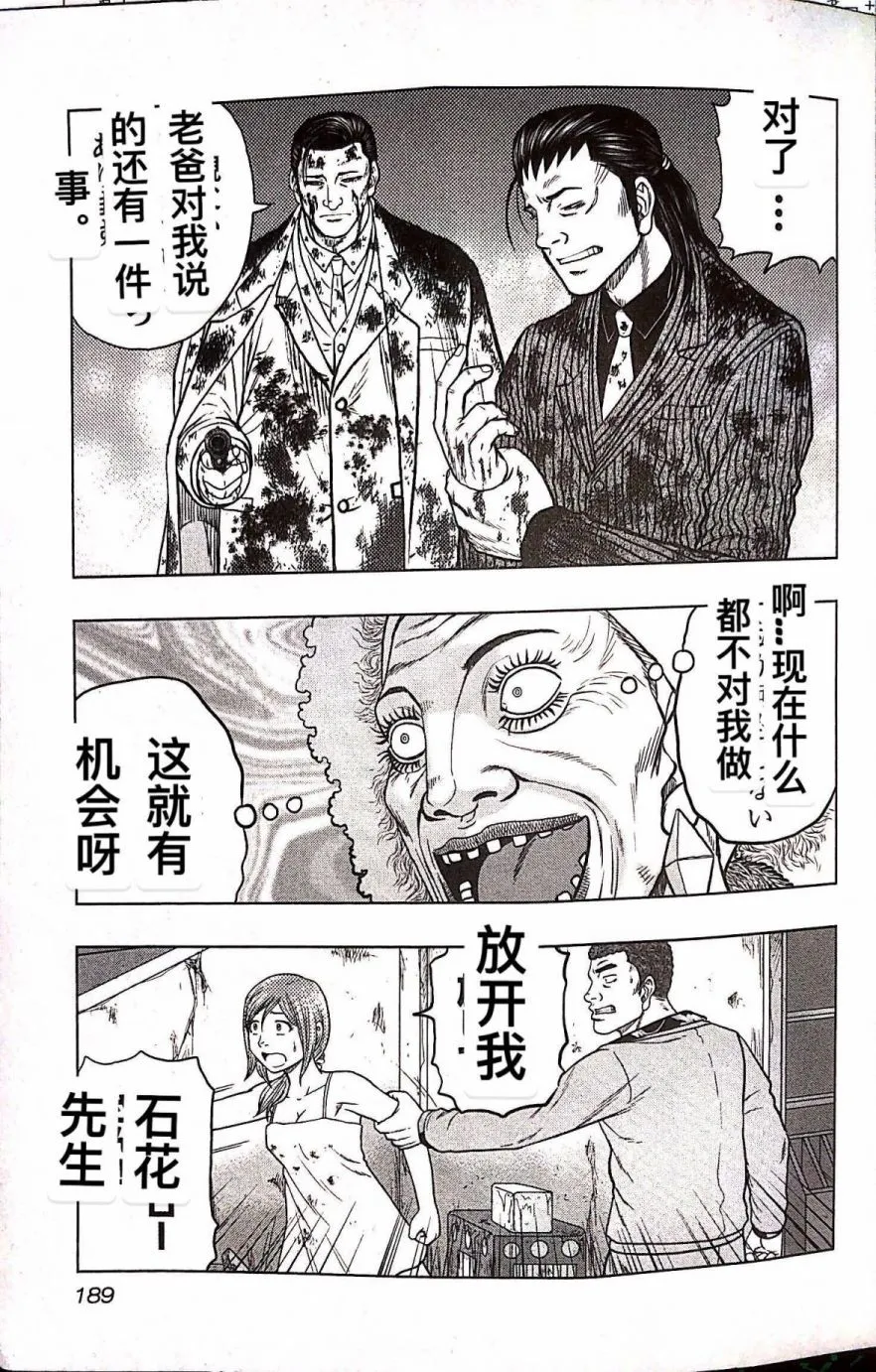 第72话 第20页