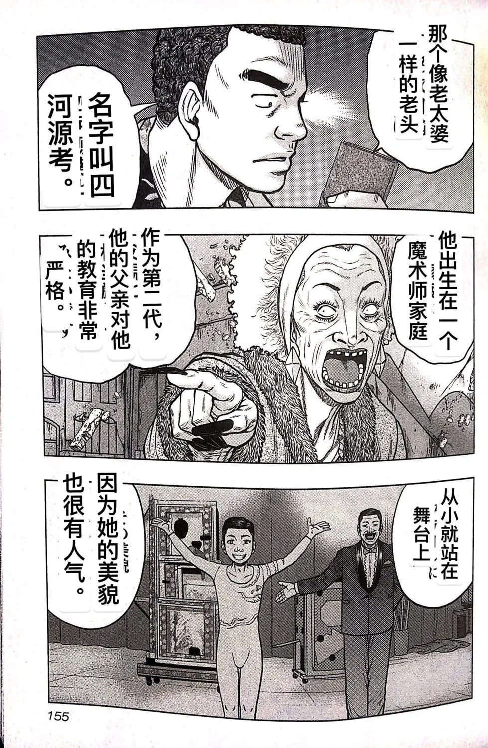 第71话 第7页