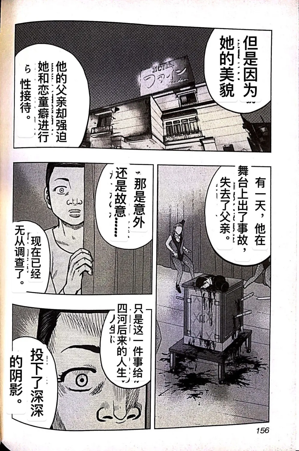 第71话 第8页
