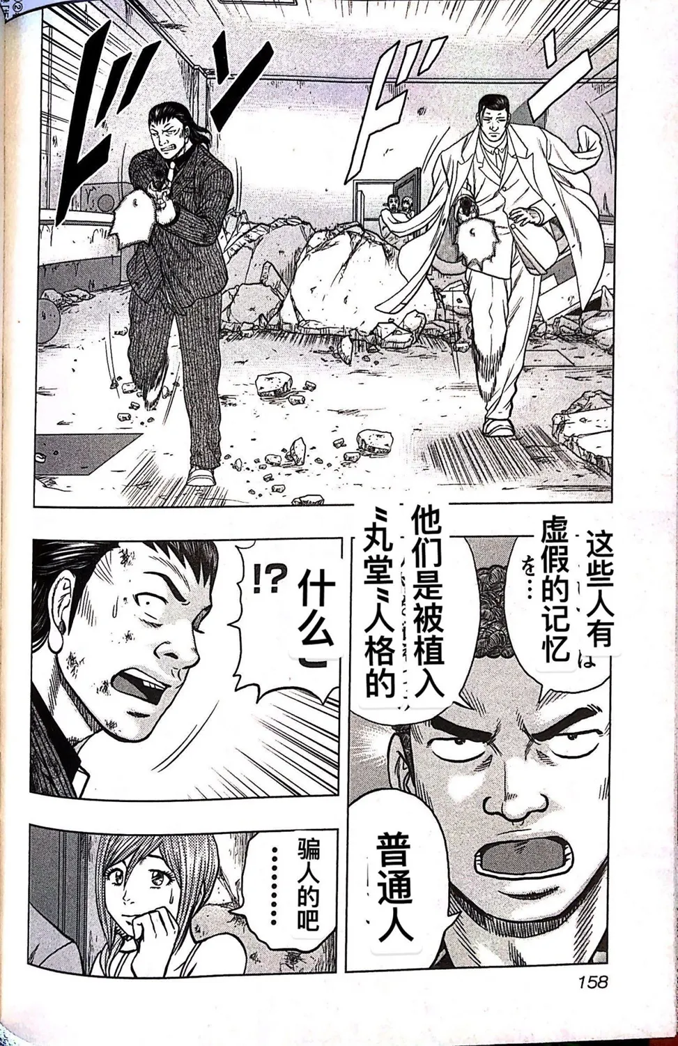 第71话 第10页