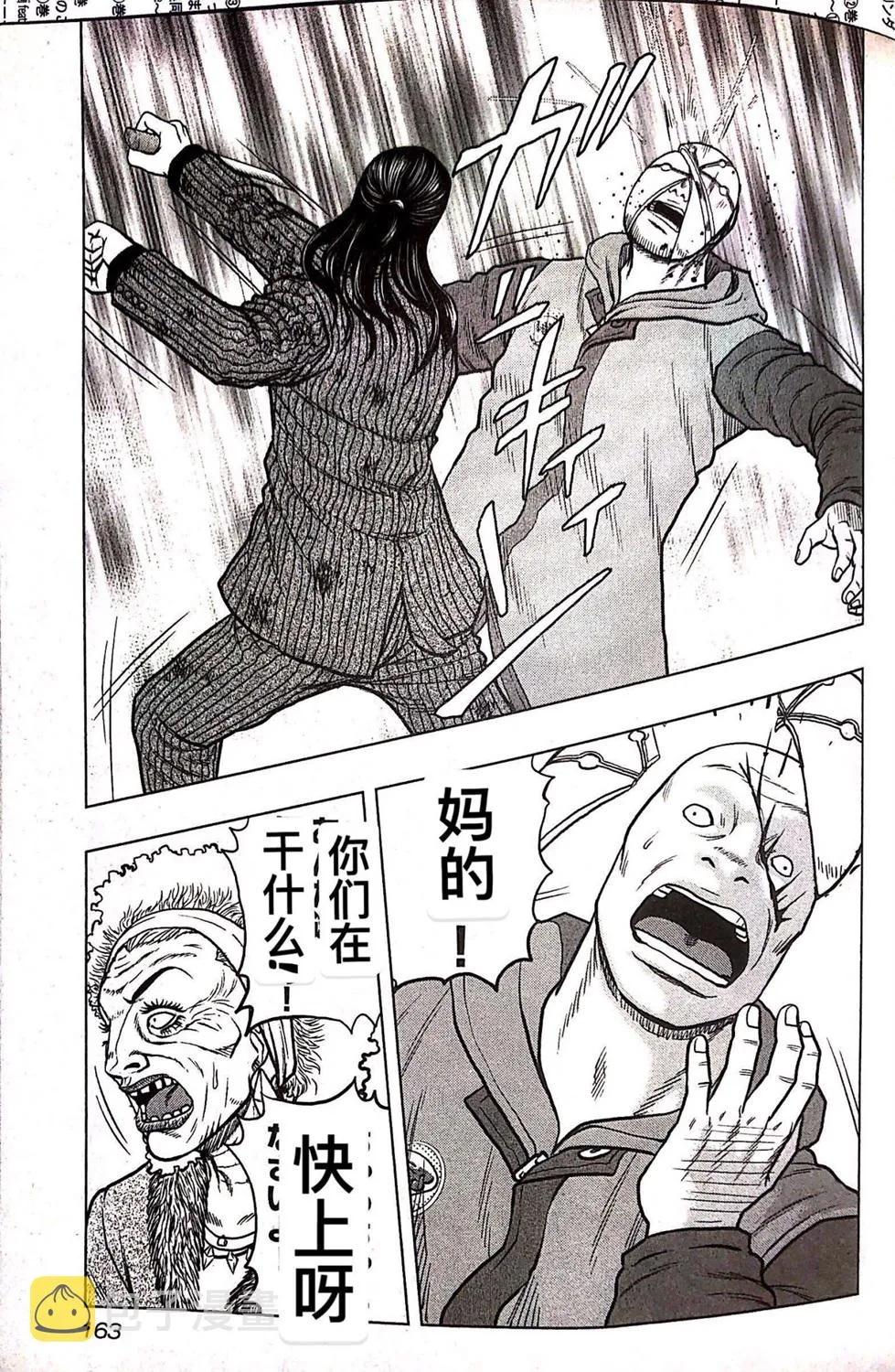 第71话 第15页