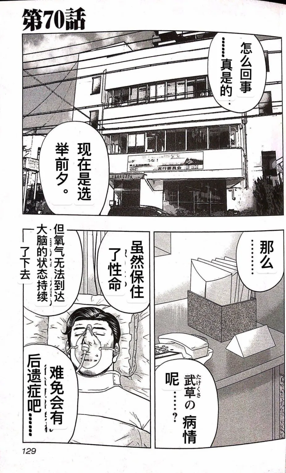 第70话 第1页